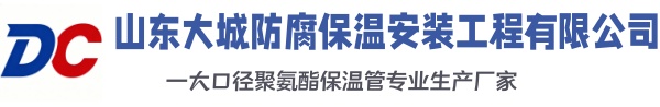 仙居大城防腐保温安装工程有限公司